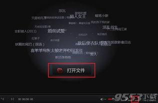 免播放器 免费视频国产,免播放器免费视频，解锁国产影视新体验