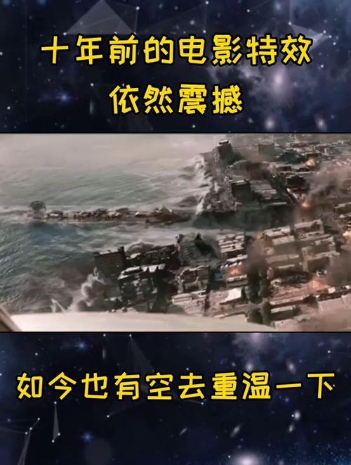 十年前国产特效视频,国产特效电影里程碑回顾
