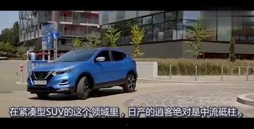 逍客国产广告视频播放大全