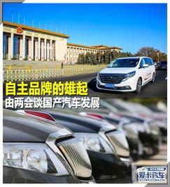 国产汽车雄起视频,见证民族品牌辉煌时刻