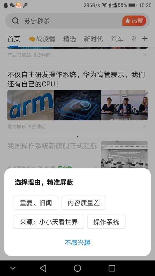 国产屏蔽系统视频,守护网络安全，筑牢信息防线