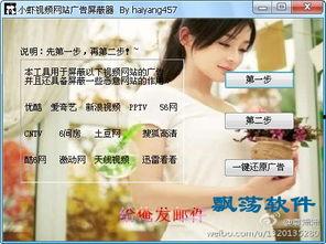 国产虾广告视频播放网站,尽在热门视频播放平台