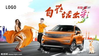 国产热门汽车广告视频,广告视频中的创新与激情演绎