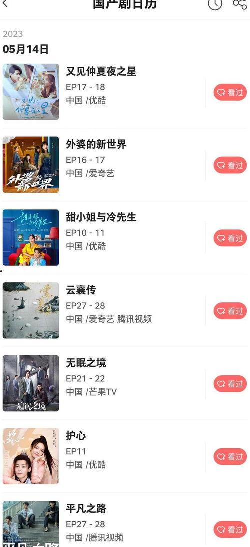 天天日视频国产,天天日视频引领国产短视频新潮流